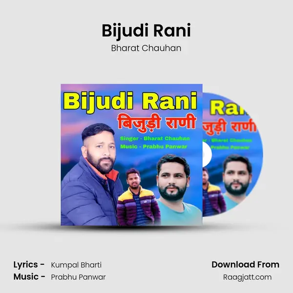 Bijudi Rani - Bharat Chauhan album cover 