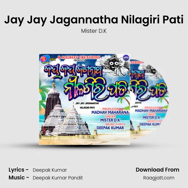 Jay Jay Jagannatha Nilagiri Pati mp3 song