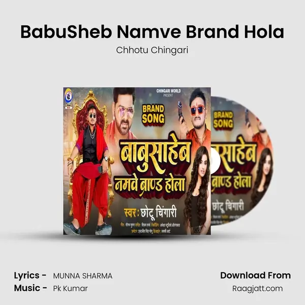 BabuSheb Namve Brand Hola mp3 song