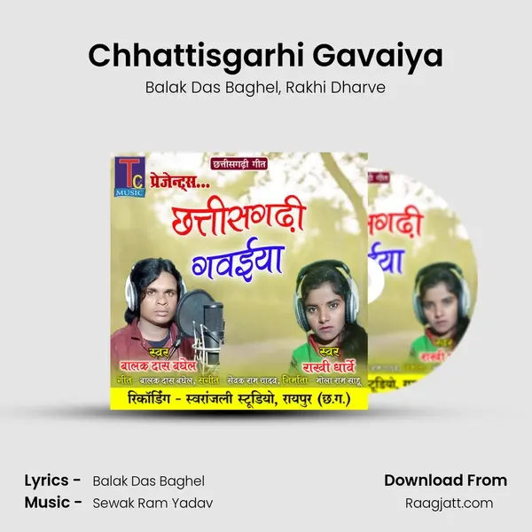 Chhattisgarhi Gavaiya mp3 song