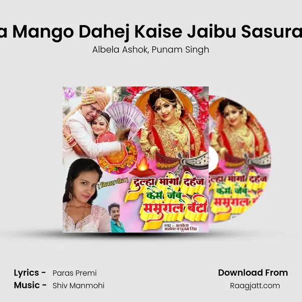 Dulha Mango Dahej Kaise Jaibu Sasural Beti mp3 song