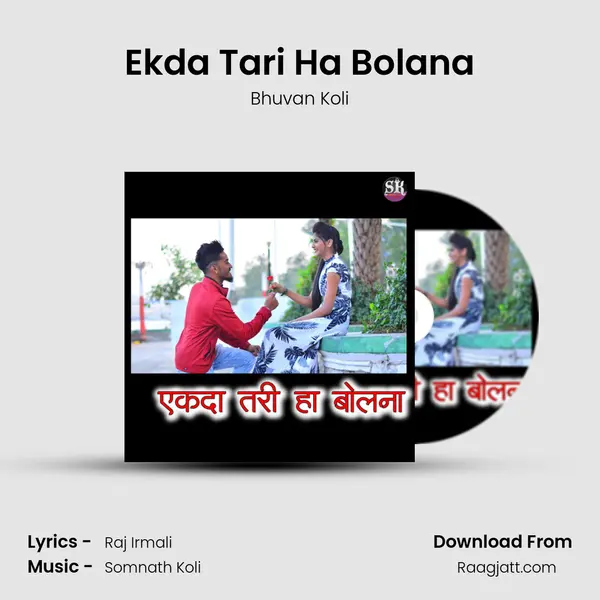 Ekda Tari Ha Bolana - Bhuvan Koli album cover 