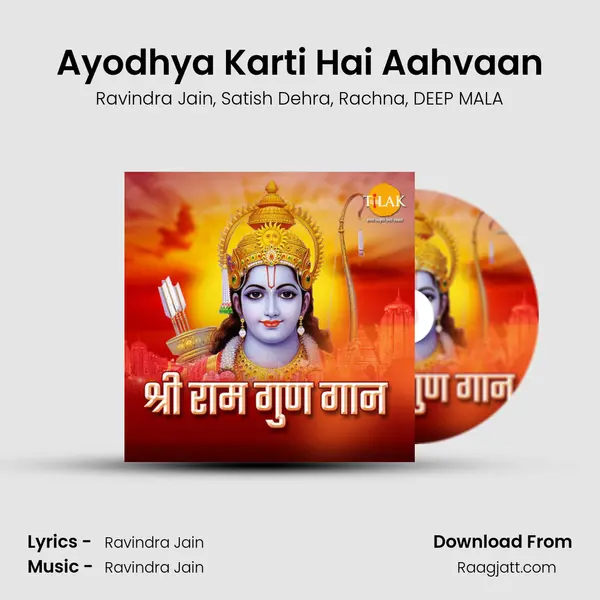 Ayodhya Karti Hai Aahvaan mp3 song