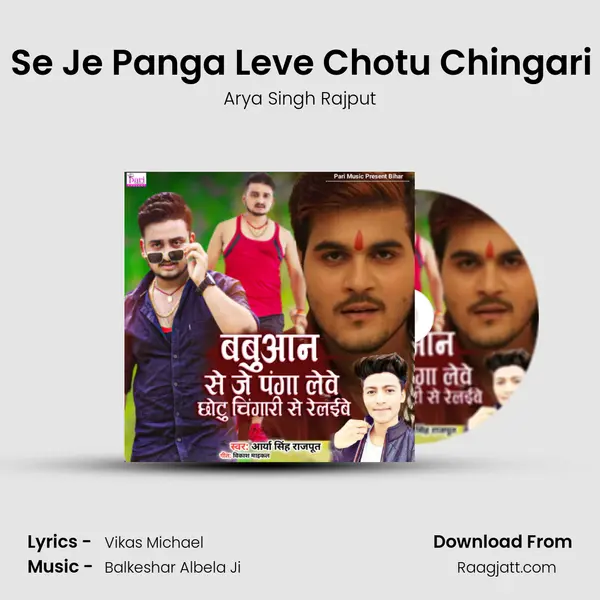 Babuaan Se Je Panga Leve Chotu Chingari Se Relibe mp3 song