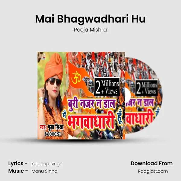 Mai Bhagwadhari Hu - Pooja Mishra album cover 