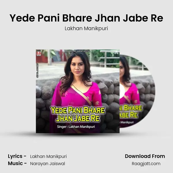 Yede Pani Bhare Jhan Jabe Re mp3 song