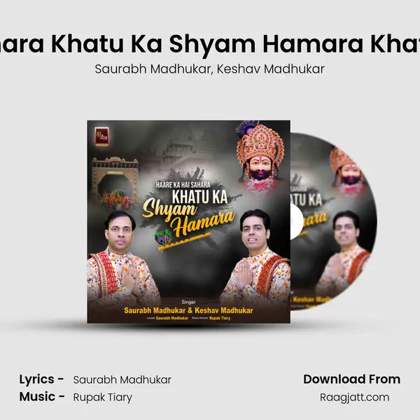 Haare Ka Hai Sahara Khatu Ka Shyam Hamara Khatu Shyam Bhajan mp3 song