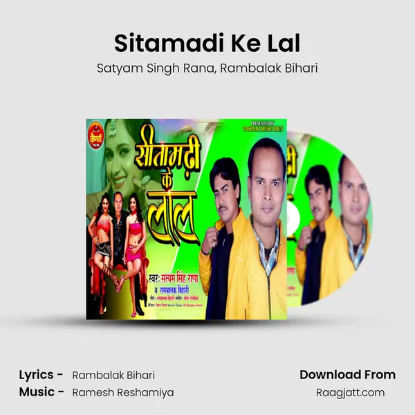 Sitamadi Ke Lal mp3 song