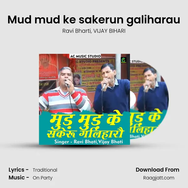 Mud mud ke sakerun galiharau - Ravi Bharti album cover 