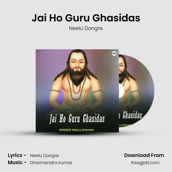 Jai Ho Guru Ghasidas mp3 song