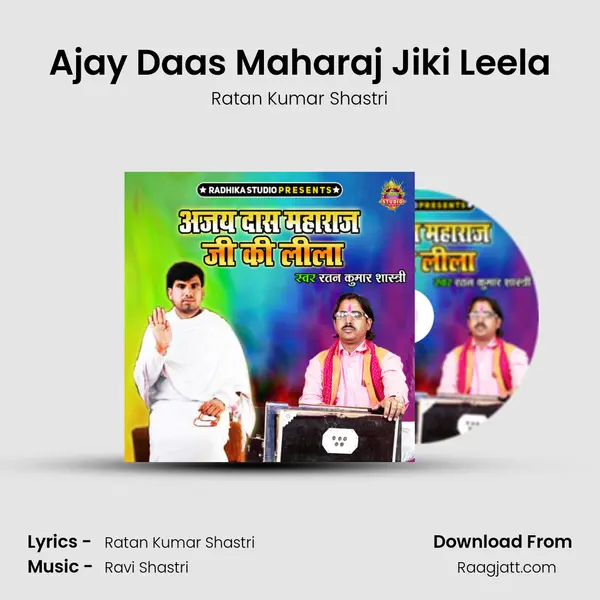 Ajay Daas Maharaj Jiki Leela mp3 song