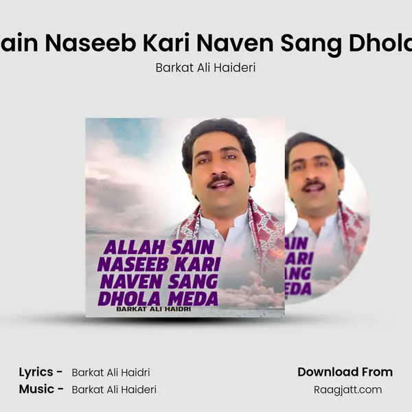 Allah Sain Naseeb Kari Naven Sang Dhola Meda mp3 song