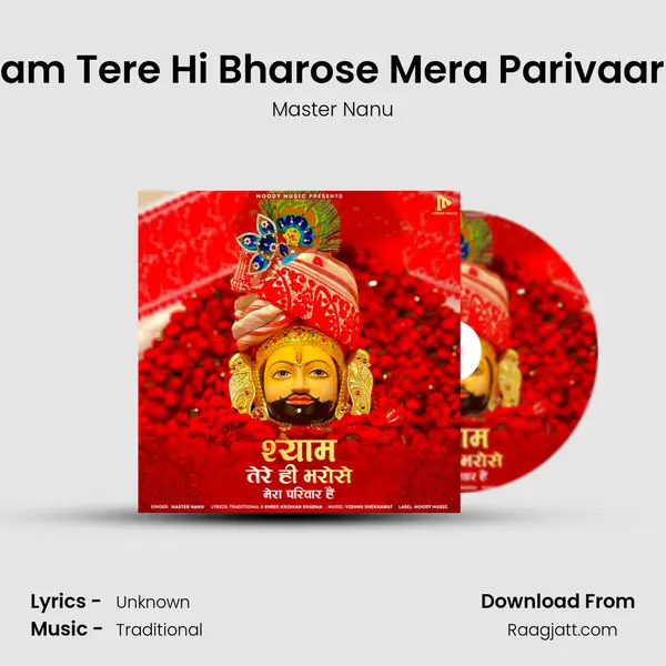 Shyam Tere Hi Bharose Mera Parivaar Hai - Master Nanu album cover 