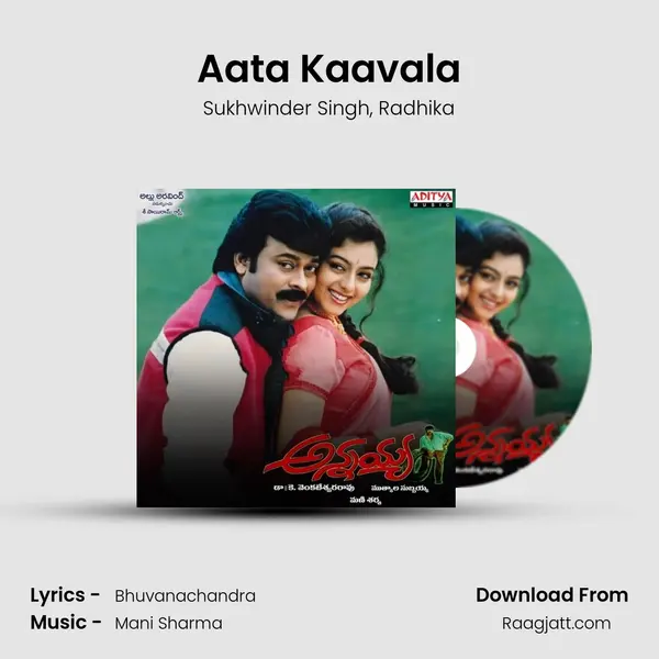 Aata Kaavala mp3 song