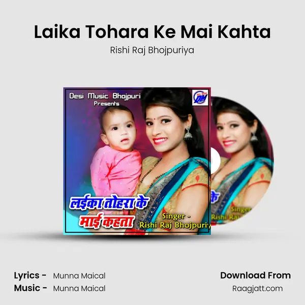 Laika Tohara Ke Mai Kahta mp3 song