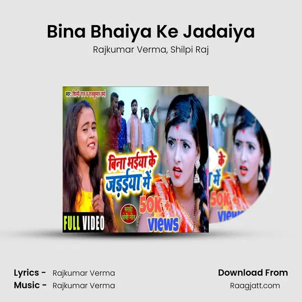 Bina Bhaiya Ke Jadaiya - Rajkumar Verma album cover 