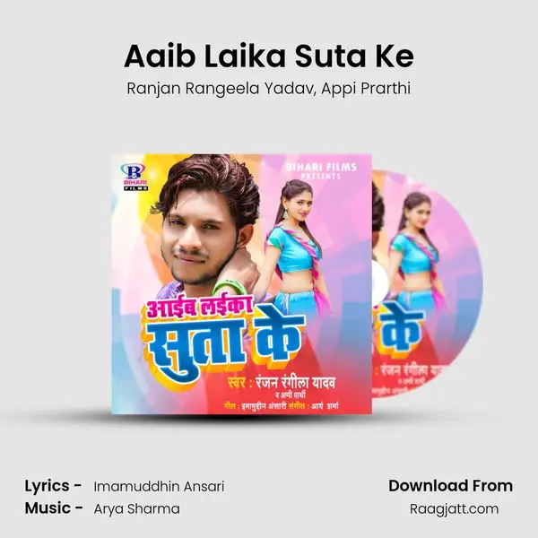 Aaib Laika Suta Ke mp3 song