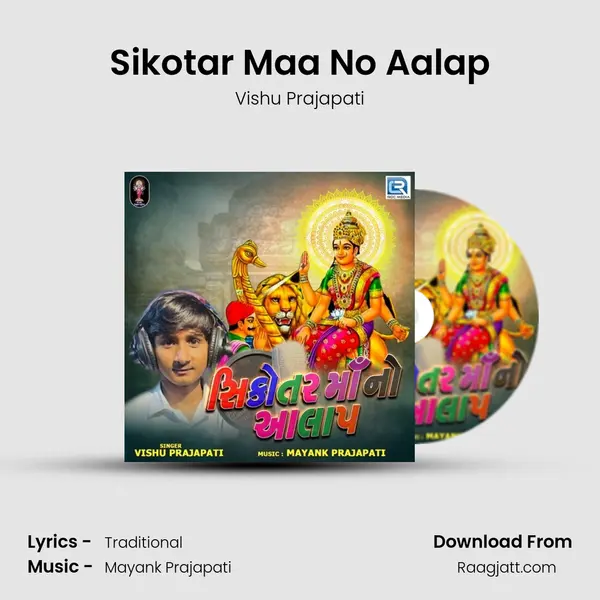 Sikotar Maa No Aalap - Vishu Prajapati album cover 