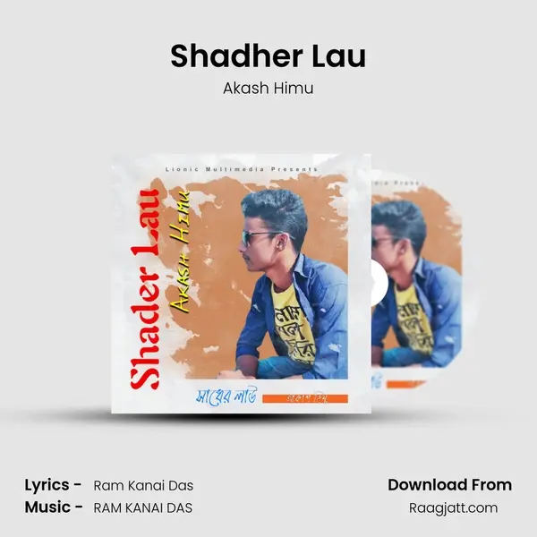 Shadher Lau - Akash Himu album cover 