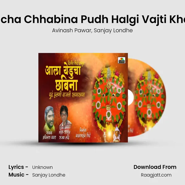 Aala Yeducha Chhabina Pudh Halgi Vajti Khanakhana mp3 song