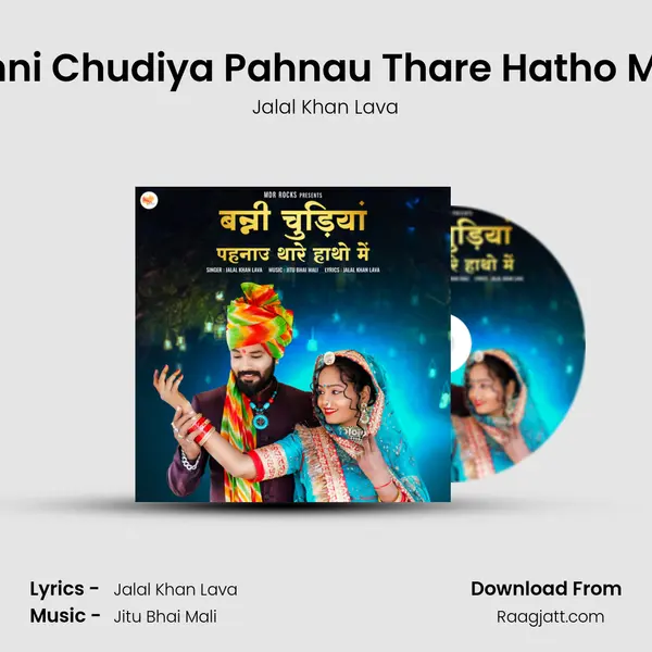 Banni Chudiya Pahnau Thare Hatho Mein - Jalal Khan Lava album cover 