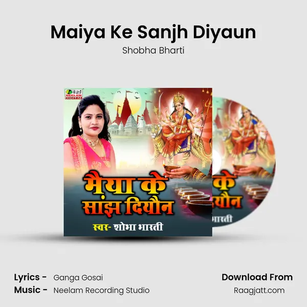 Maiya Ke Sanjh Diyaun - Shobha Bharti album cover 