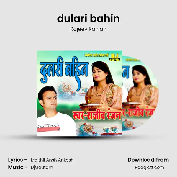 dulari bahin mp3 song