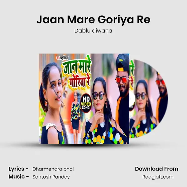 Jaan Mare Goriya Re mp3 song