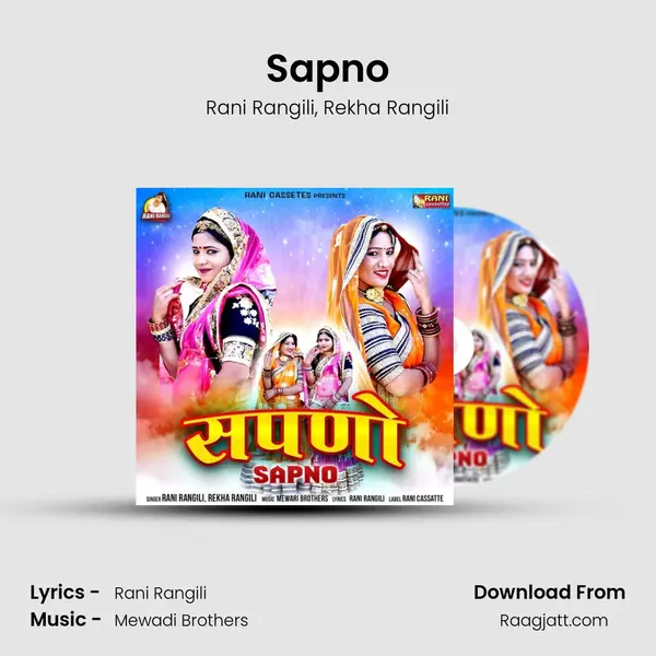 Sapno - Rani Rangili album cover 