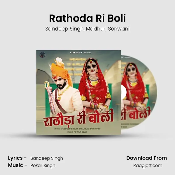 Rathoda Ri Boli - Sandeep Singh album cover 