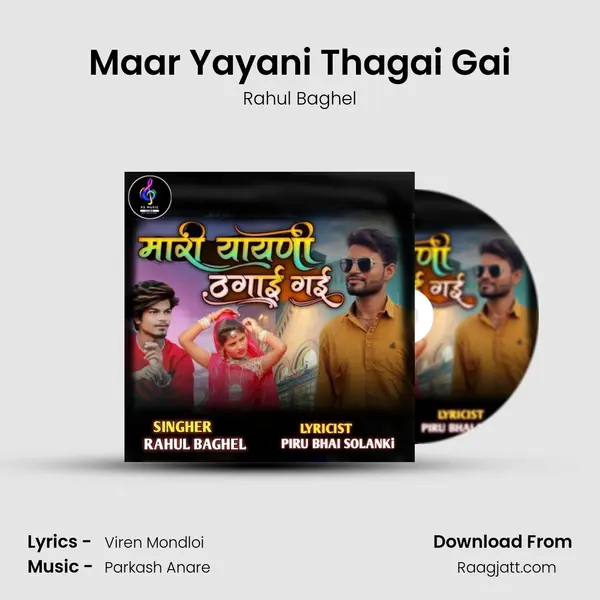 Maar Yayani Thagai Gai - Rahul Baghel album cover 