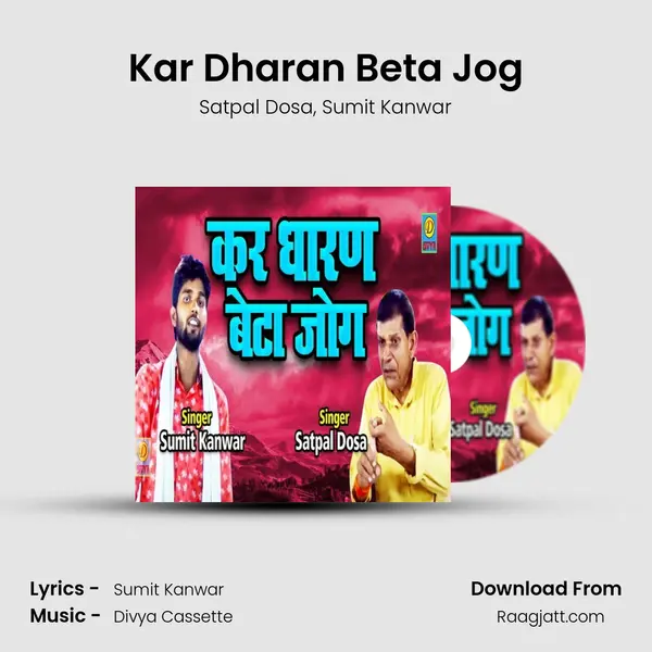 Kar Dharan Beta Jog mp3 song