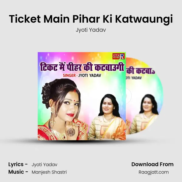 Ticket Main Pihar Ki Katwaungi - Jyoti Yadav album cover 