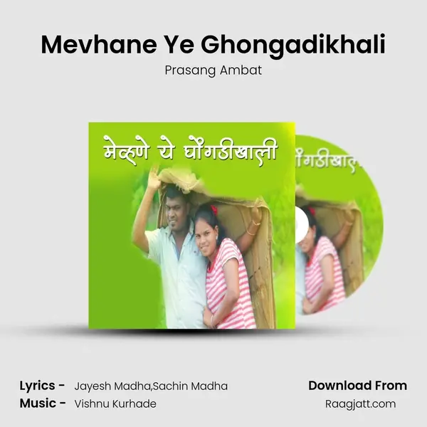 Mevhane Ye Ghongadikhali mp3 song