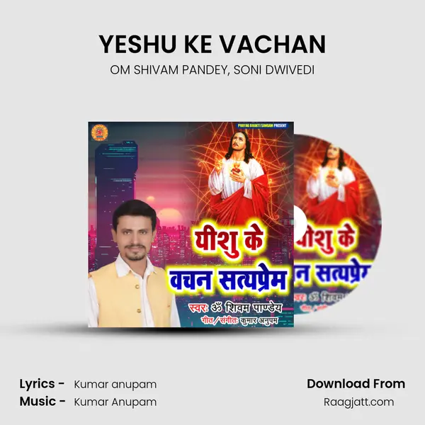 YESHU KE VACHAN mp3 song