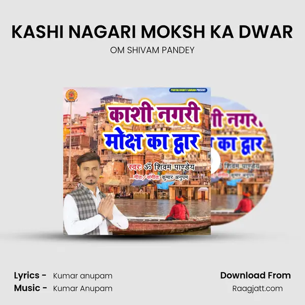 KASHI NAGARI MOKSH KA DWAR mp3 song