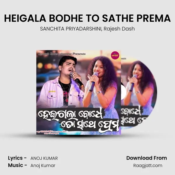 HEIGALA BODHE TO SATHE PREMA mp3 song