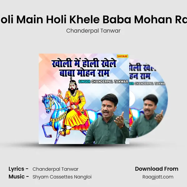 Kholi Main Holi Khele Baba Mohan Ram - Chanderpal Tanwar album cover 