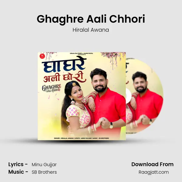 Ghaghre Aali Chhori - Hiralal Awana album cover 