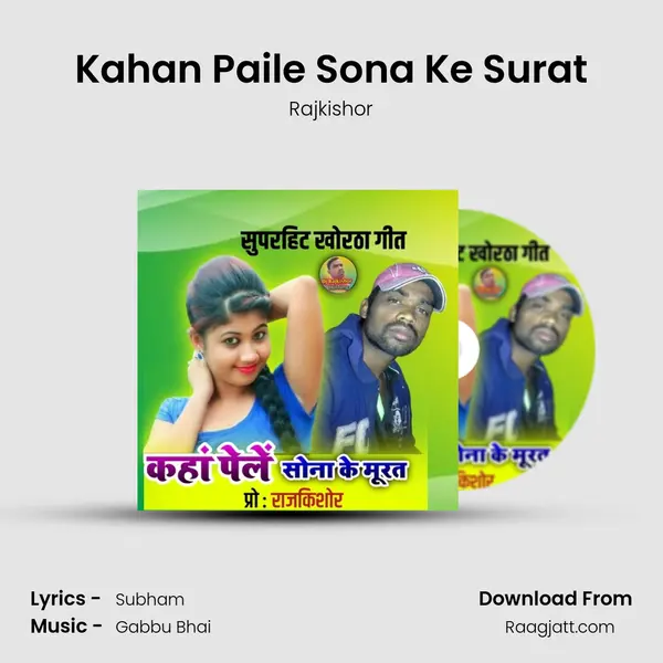 Kahan Paile Sona Ke Surat mp3 song