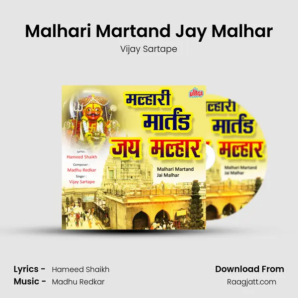 Malhari Martand Jay Malhar - Vijay Sartape album cover 