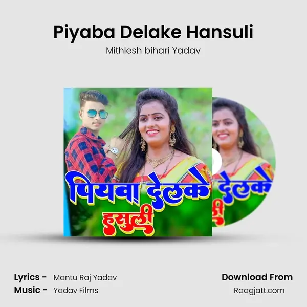 Piyaba Delake Hansuli - Mithlesh bihari Yadav album cover 