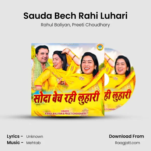 Sauda Bech Rahi Luhari mp3 song