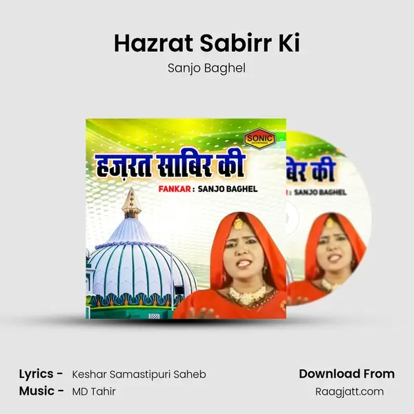 Hazrat Sabirr Ki mp3 song