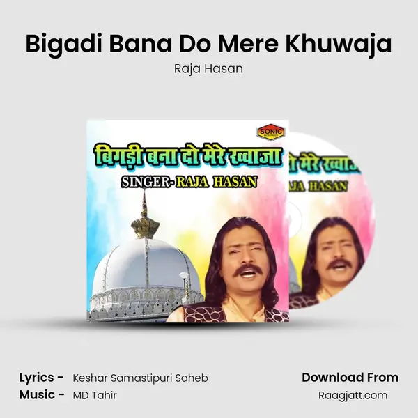 Bigadi Bana Do Mere Khuwaja mp3 song