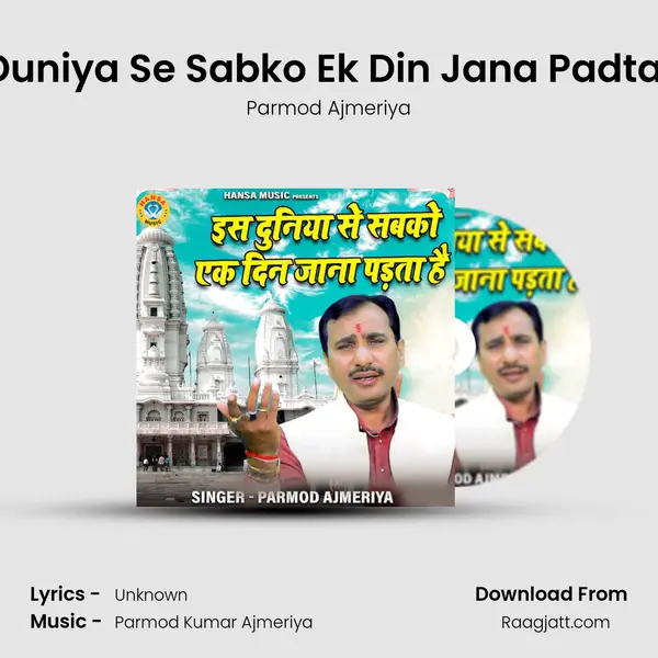 Iss Duniya Se Sabko Ek Din Jana Padta Hai - Parmod Ajmeriya album cover 