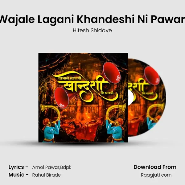 Wajale Lagani Khandeshi Ni Pawari - Hitesh Shidave album cover 