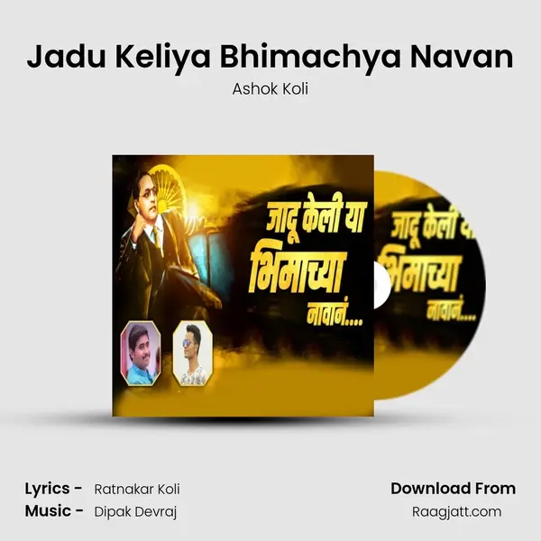 Jadu Keliya Bhimachya Navan - Ashok Koli album cover 