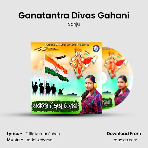 Ganatantra Divas Gahani - Sanju album cover 