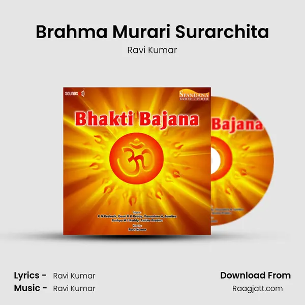 Brahma Murari Surarchita mp3 song